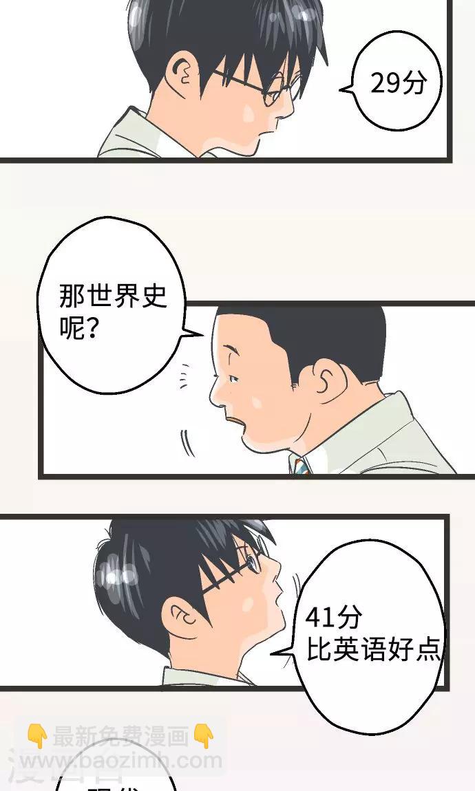 第2话 我才不去-第2话