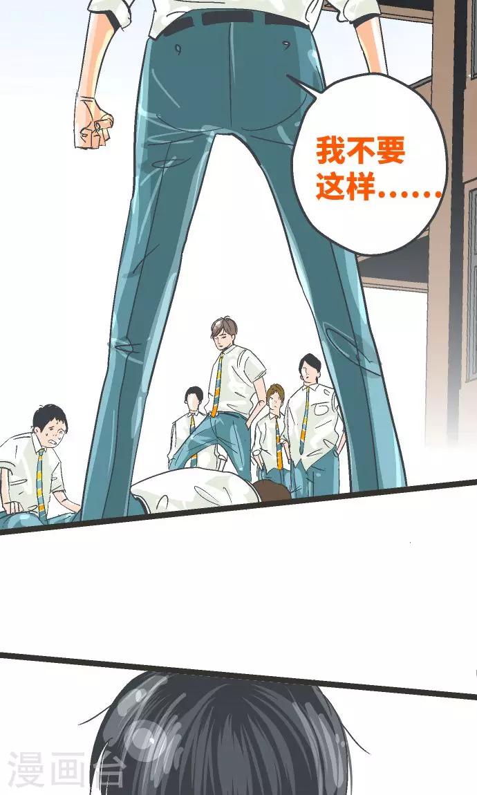 第2话 我才不去-第2话