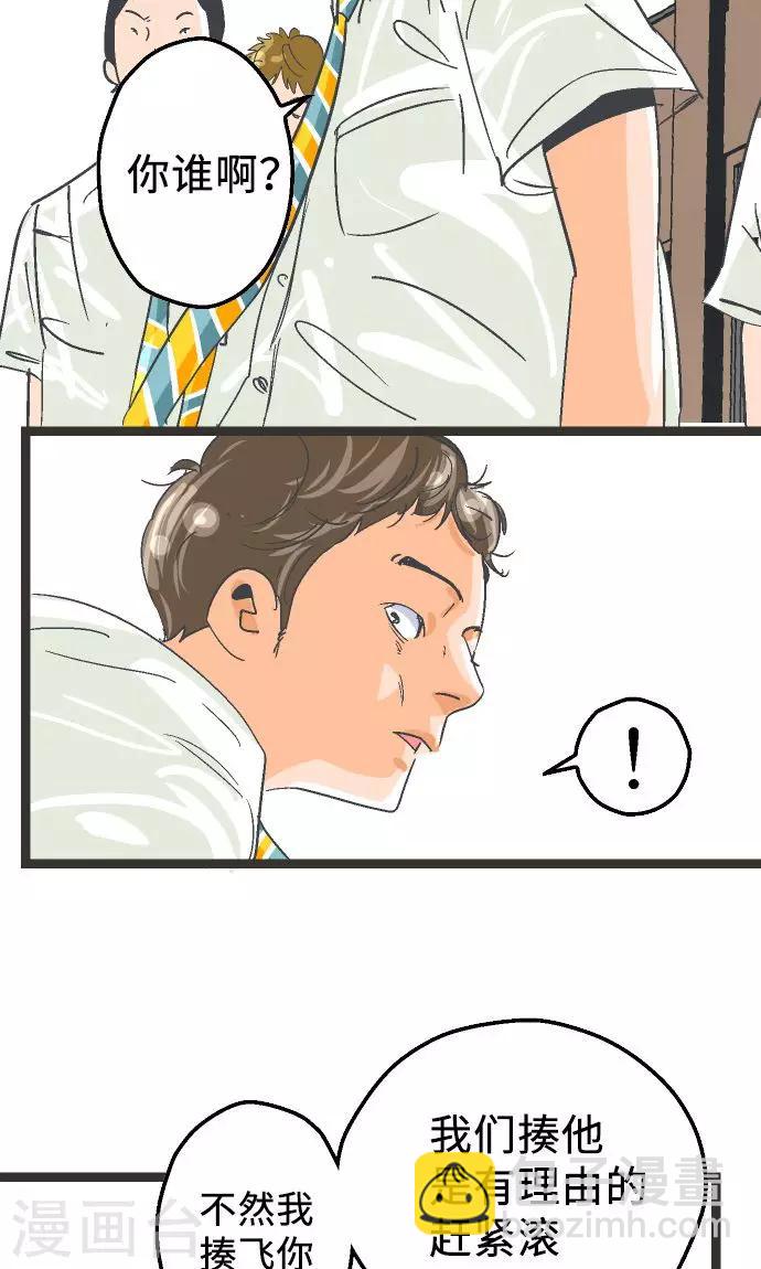 第2话 我才不去-第2话