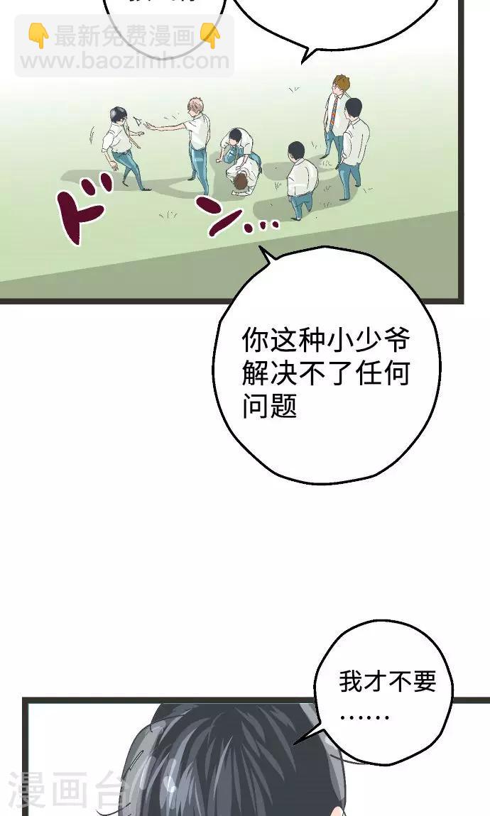 第2话 我才不去-第2话