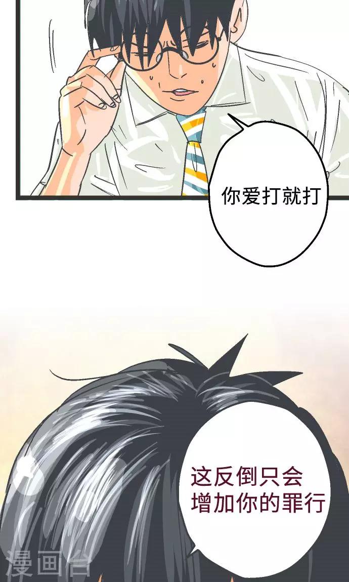 第2话 我才不去-第2话