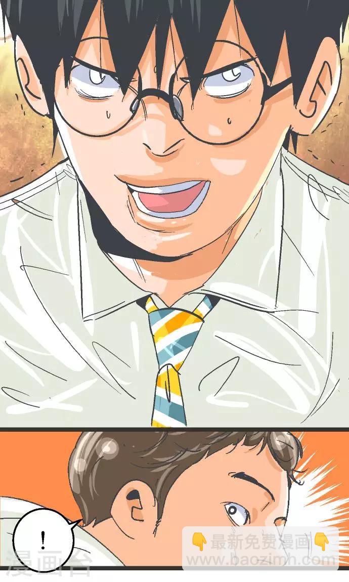 第2话 我才不去-第2话