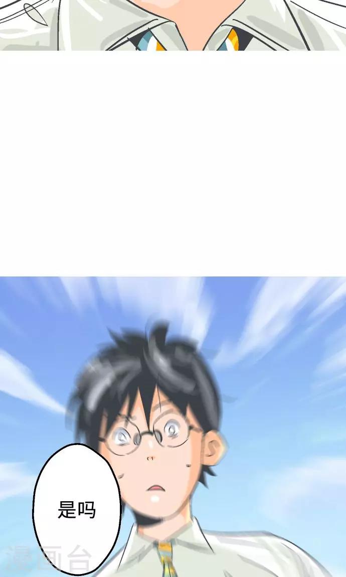 第2话 我才不去-第2话