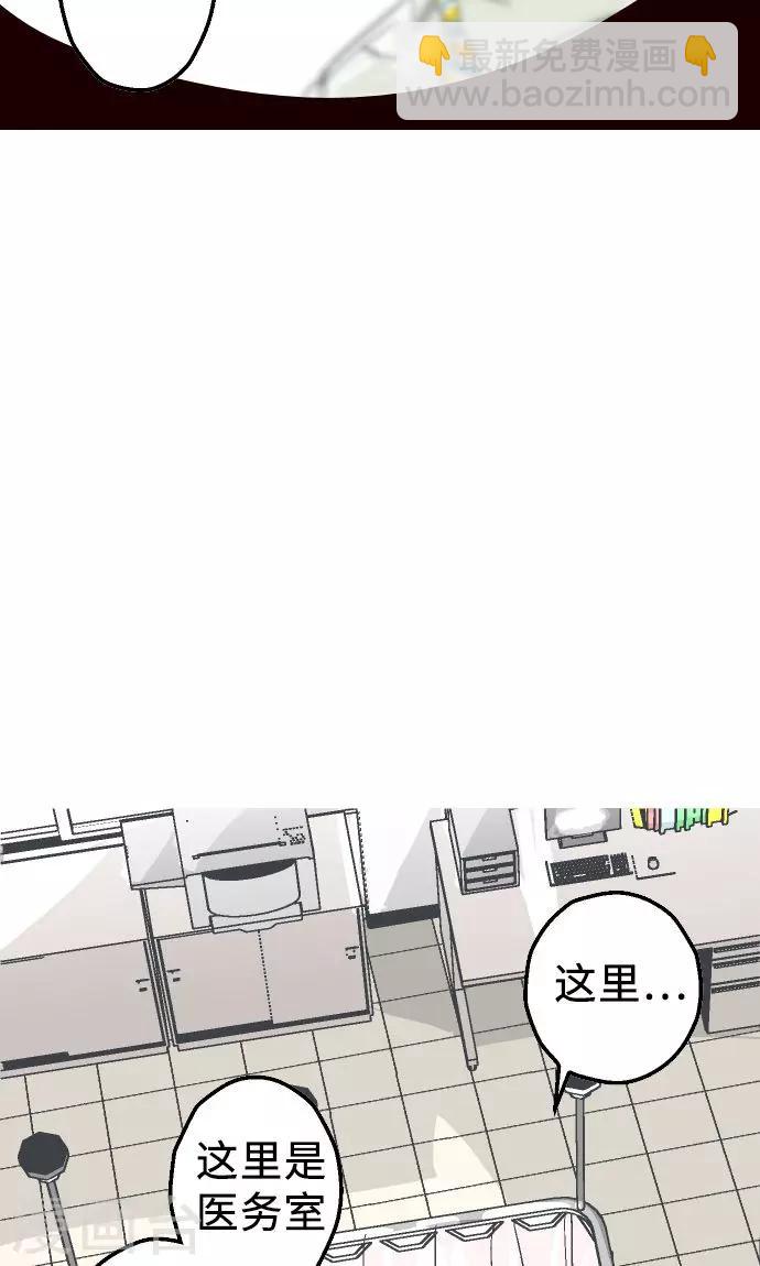 第2话 我才不去-第2话