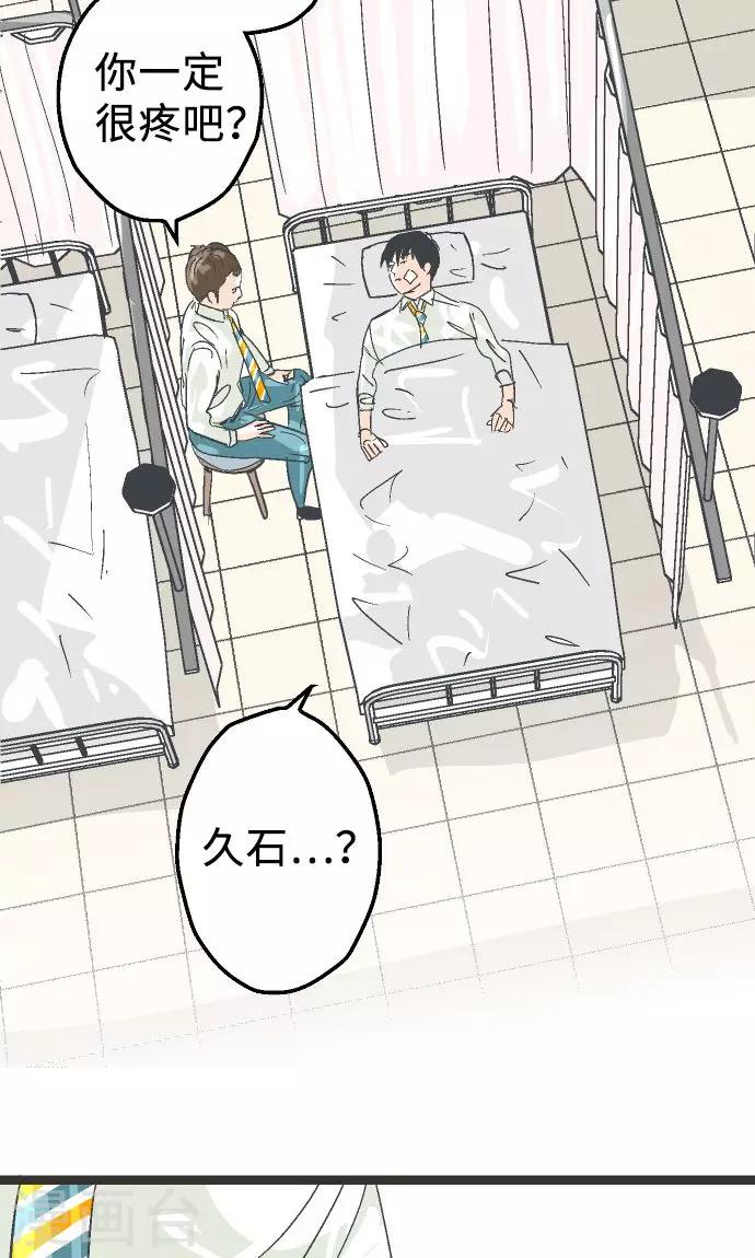 第2话 我才不去-第2话