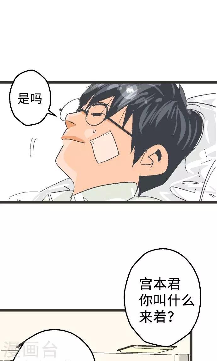 第2话 我才不去-第2话