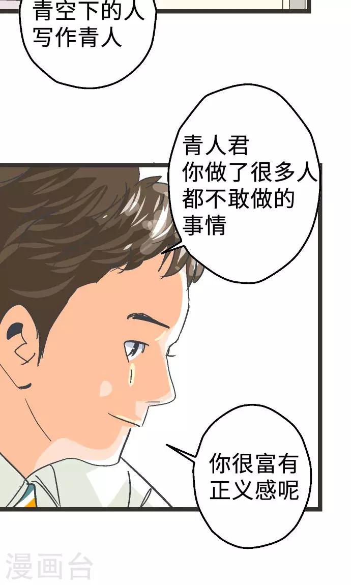 第2话 我才不去-第2话