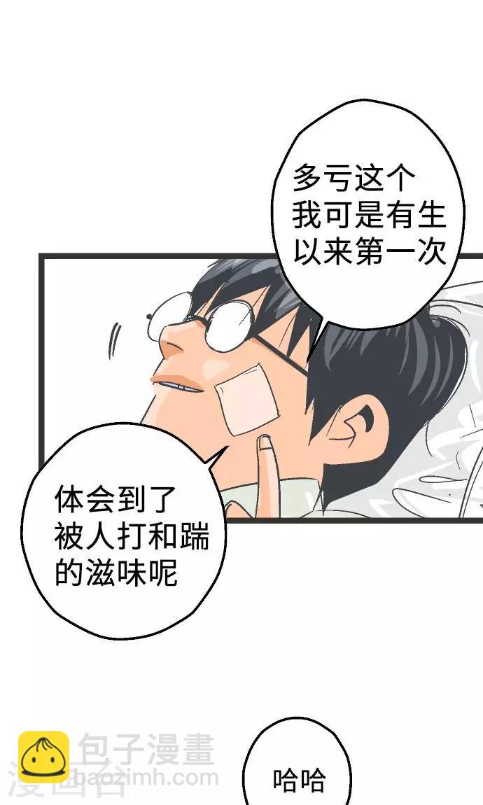 第2话 我才不去-第2话