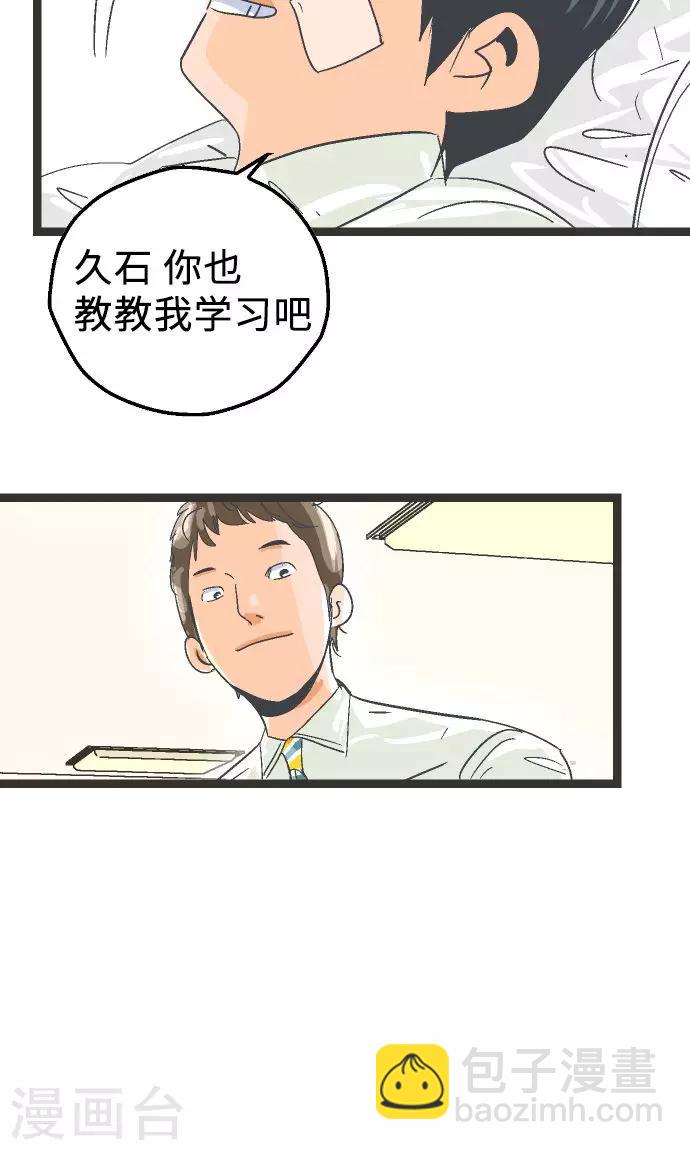 第2话 我才不去-第2话