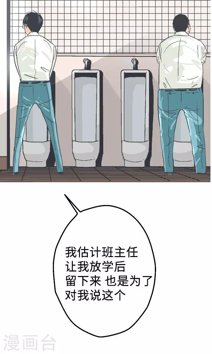 第2话 我才不去-第2话