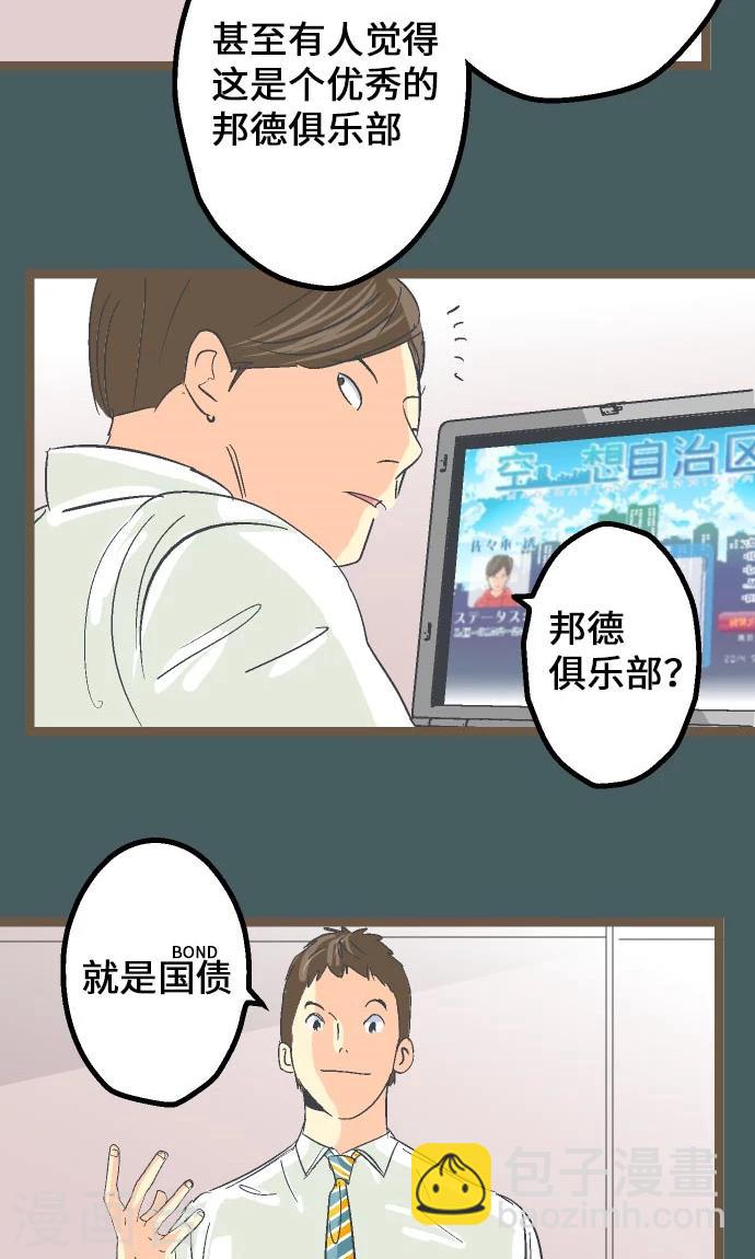 第12话 淘汰。-第12话