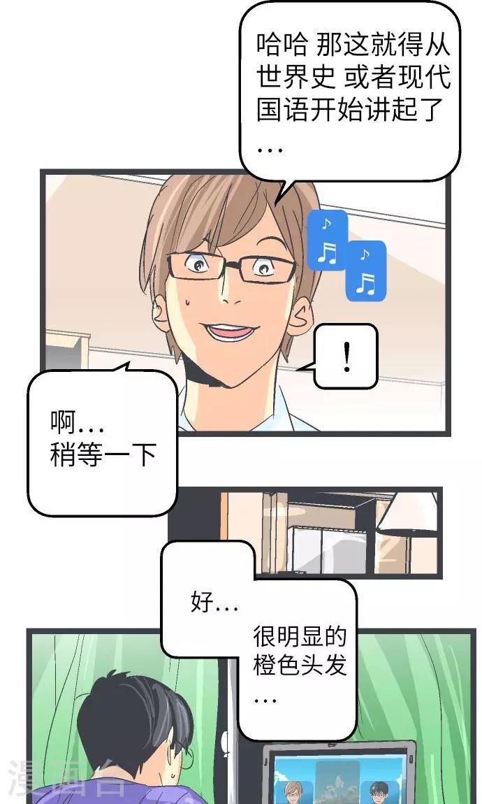 第14话 Z区的人-第14话