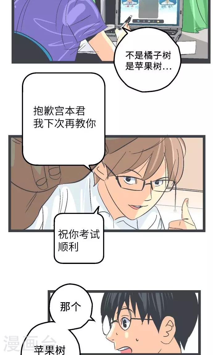 第14话 Z区的人-第14话