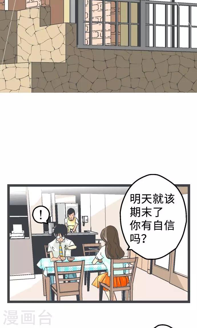 第14话 Z区的人-第14话