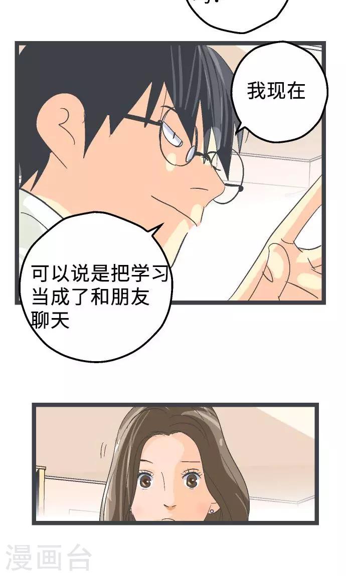 第14话 Z区的人-第14话