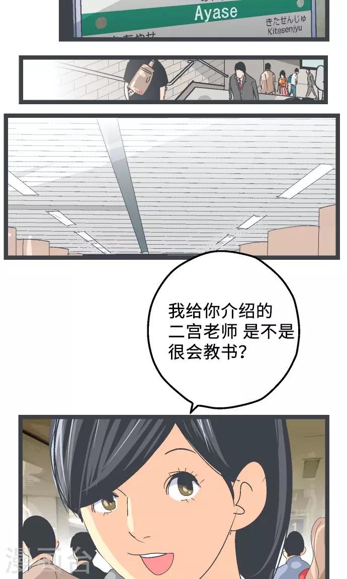 第14话 Z区的人-第14话