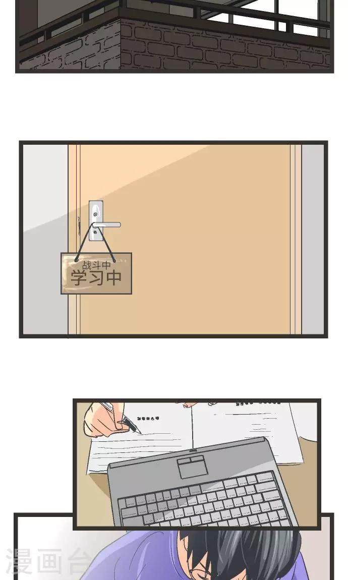 第14话 Z区的人-第14话