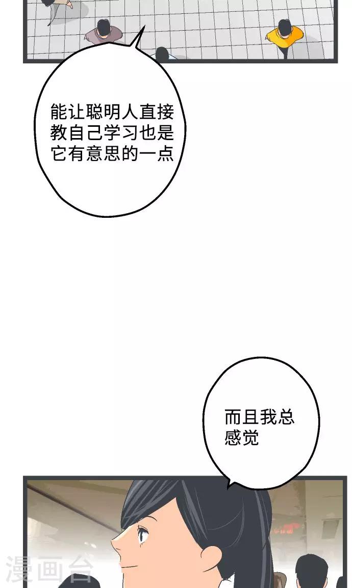 第14话 Z区的人-第14话