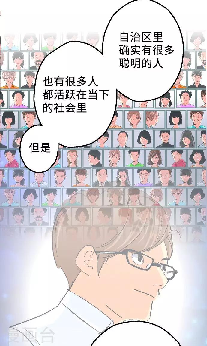 第14话 Z区的人-第14话