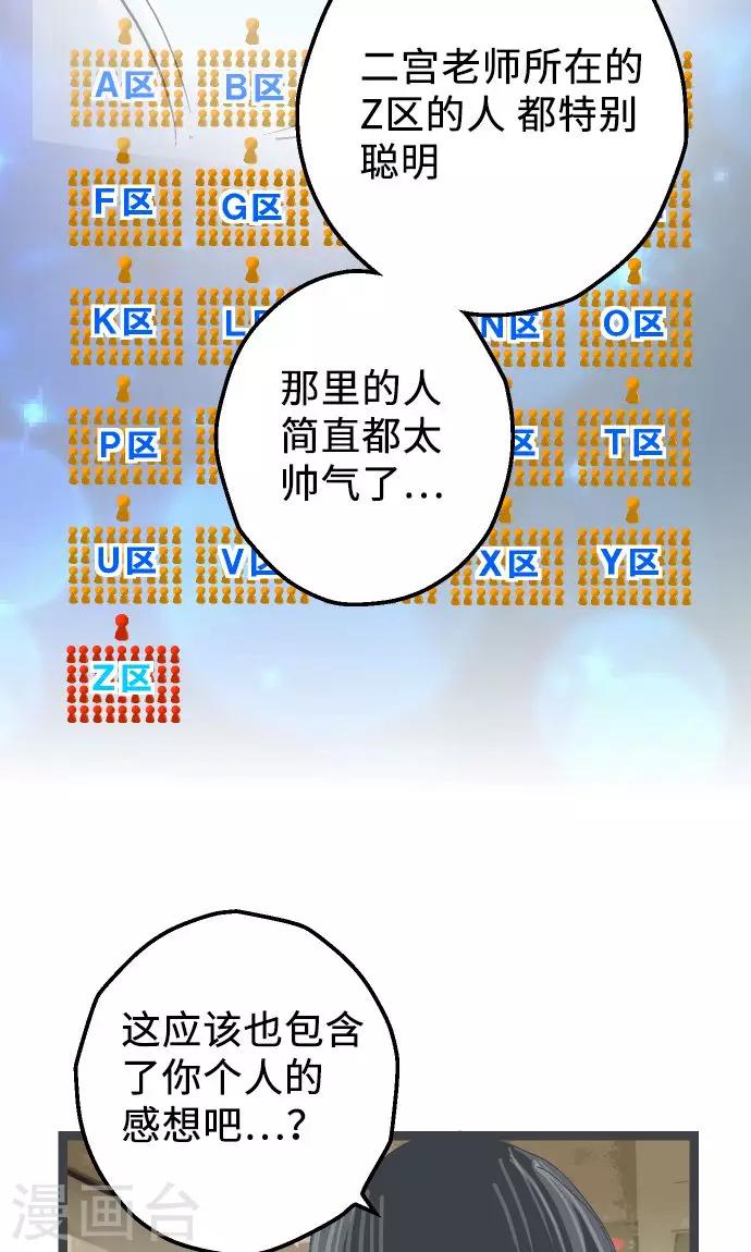 第14话 Z区的人-第14话