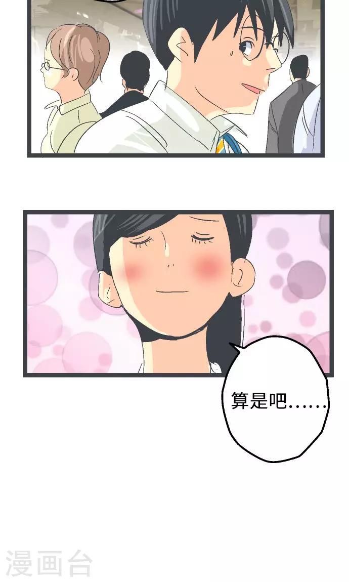 第14话 Z区的人-第14话