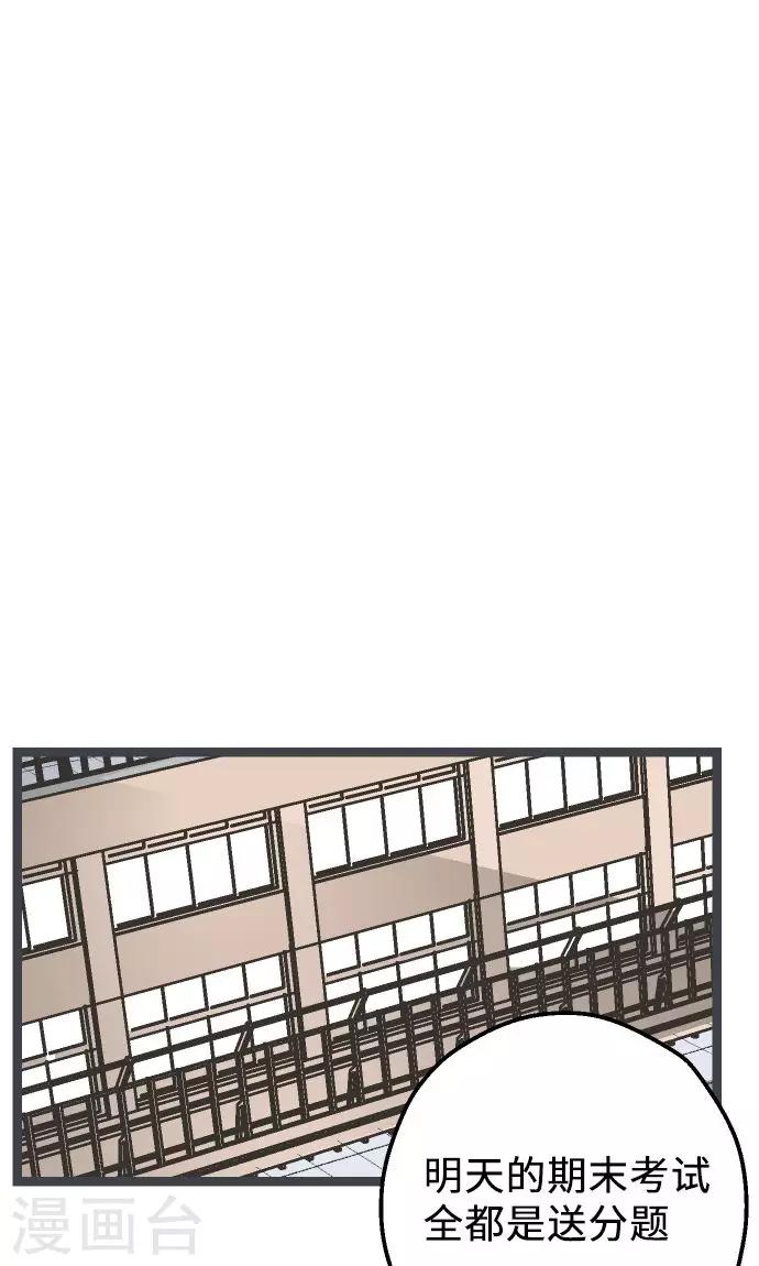 第14话 Z区的人-第14话