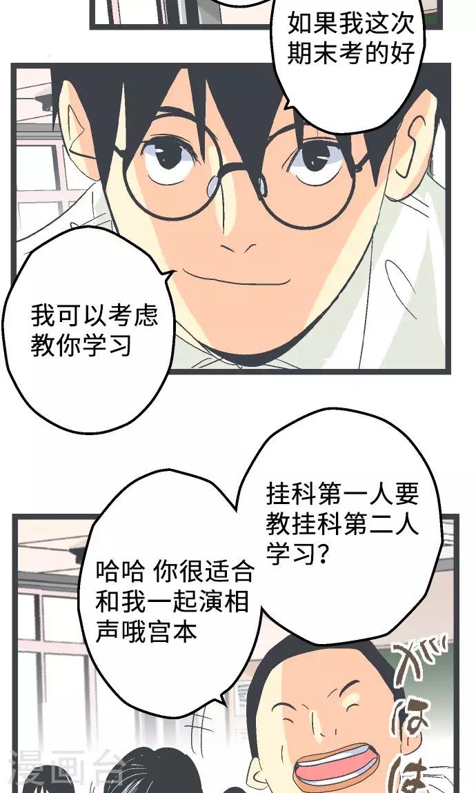 第14话 Z区的人-第14话