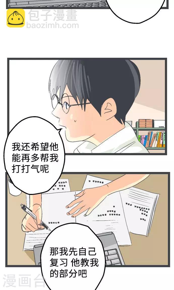 第14话 Z区的人-第14话