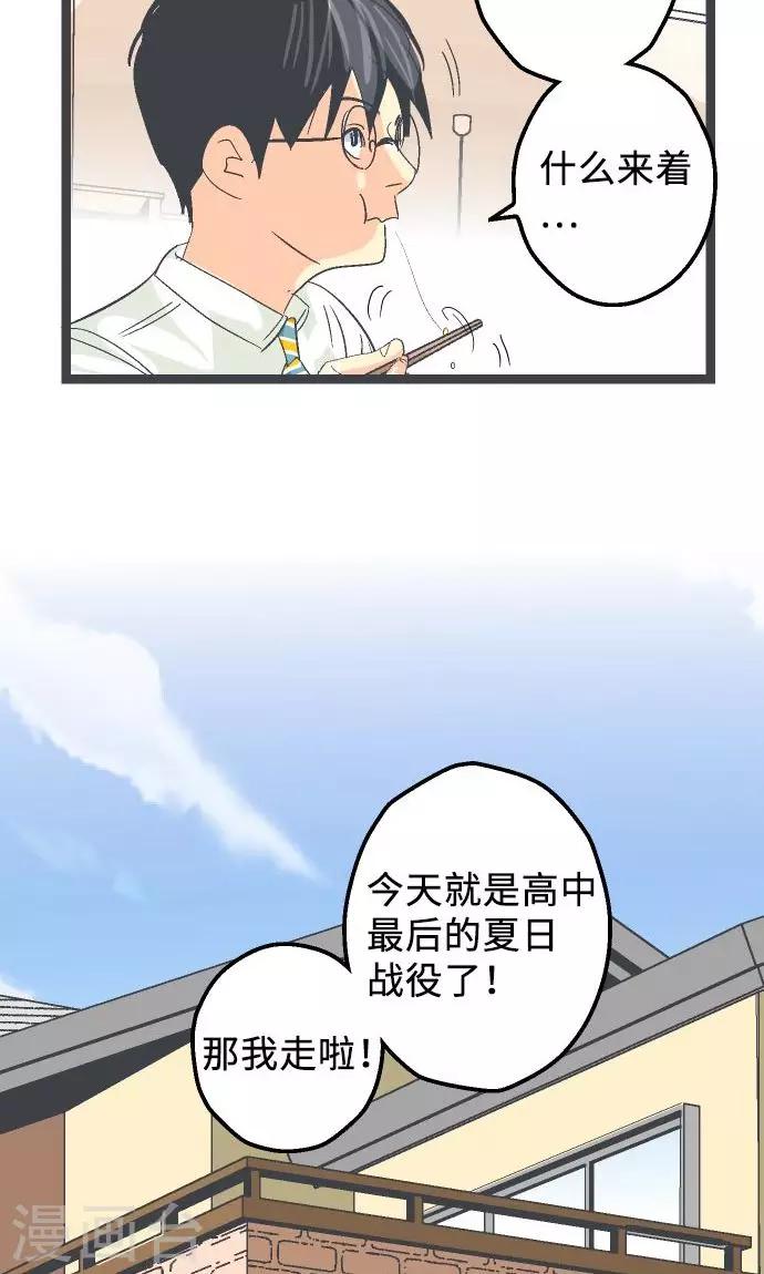 第14话 Z区的人-第14话