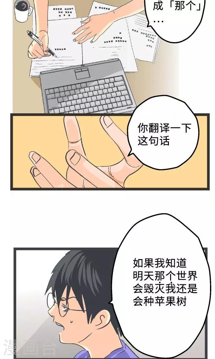 第14话 Z区的人-第14话