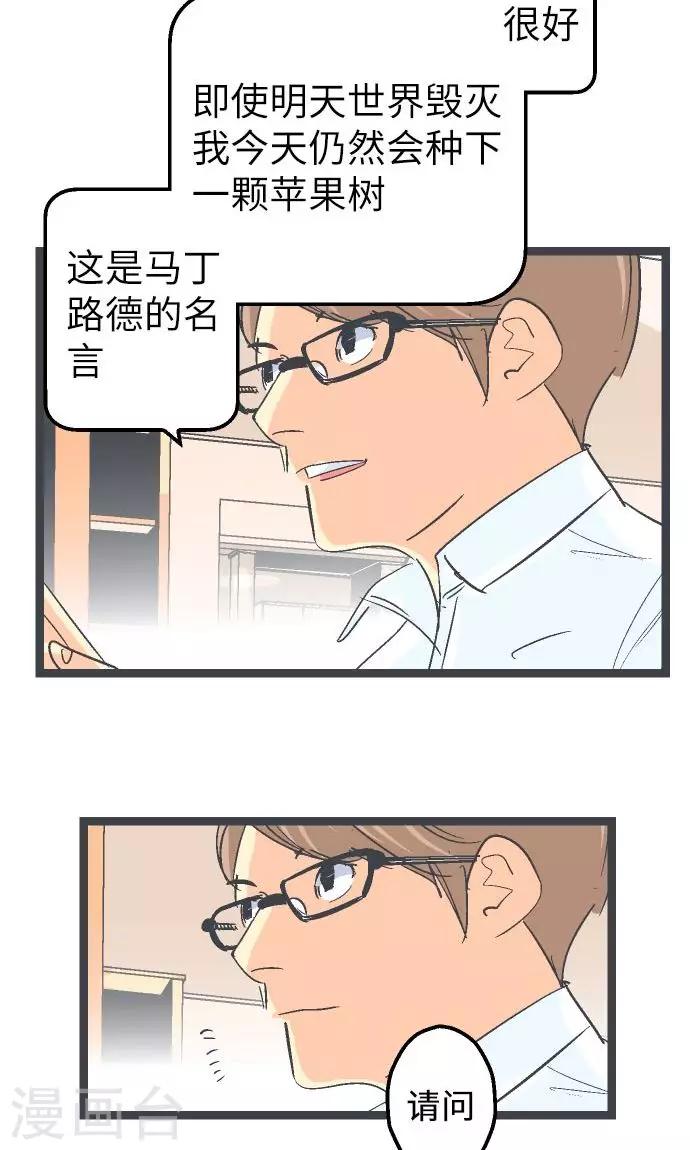 第14话 Z区的人-第14话