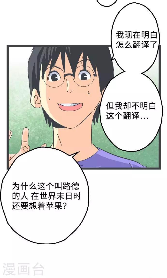 第14话 Z区的人-第14话