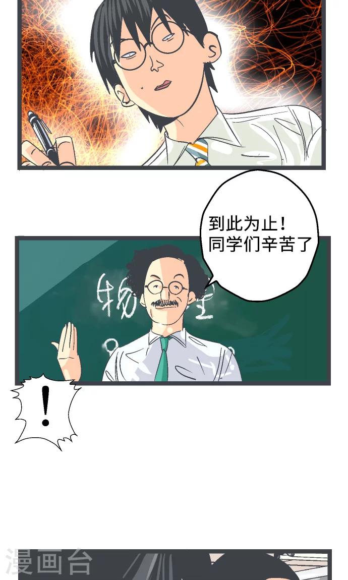 第16话 考试过后。-第16话