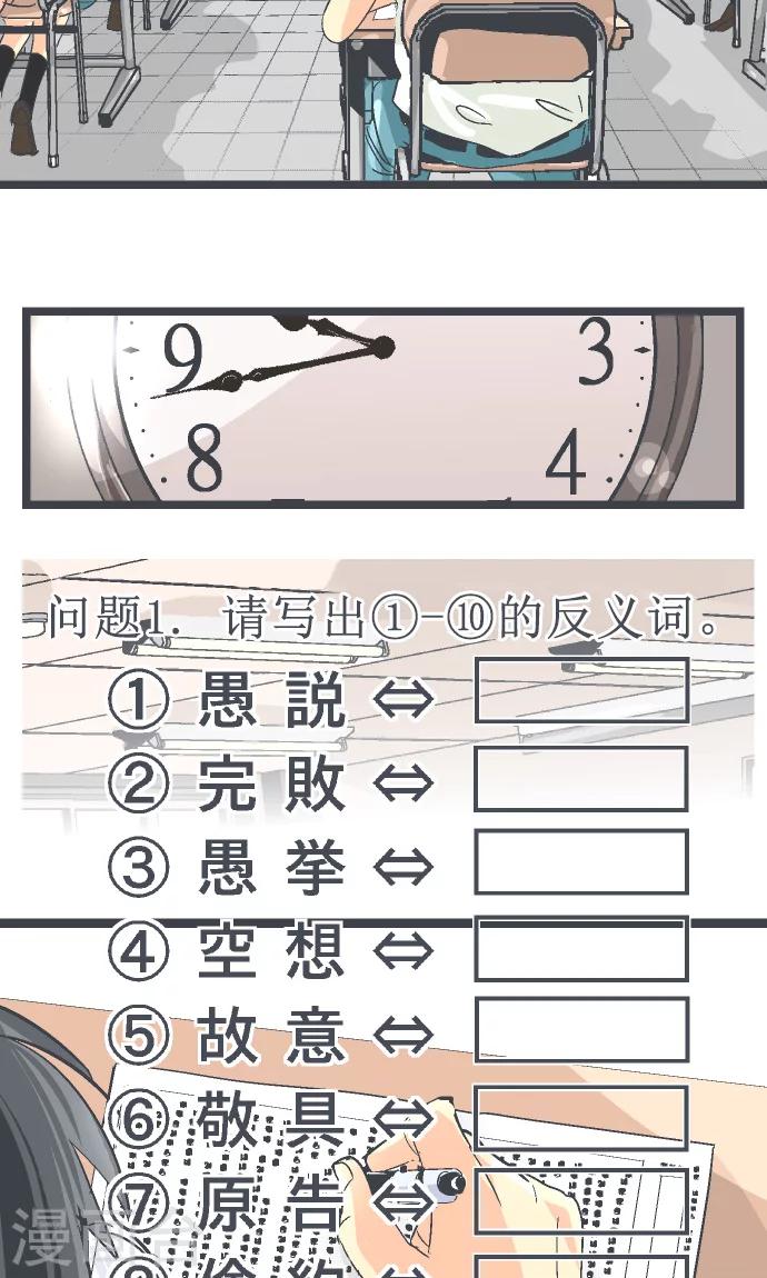 第16话 考试过后。-第16话