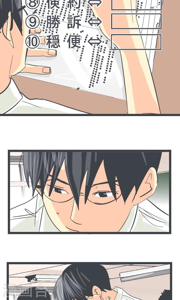 第16话 考试过后。-第16话