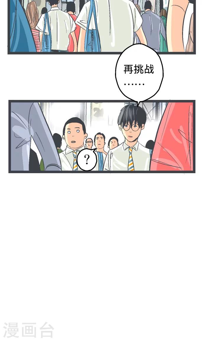 第16话 考试过后。-第16话