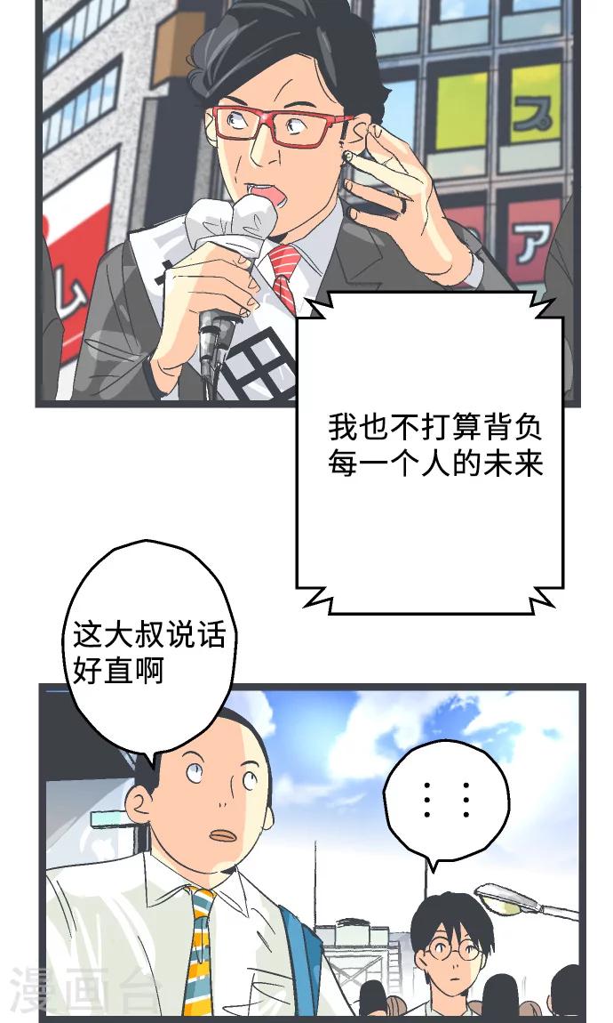 第16话 考试过后。-第16话