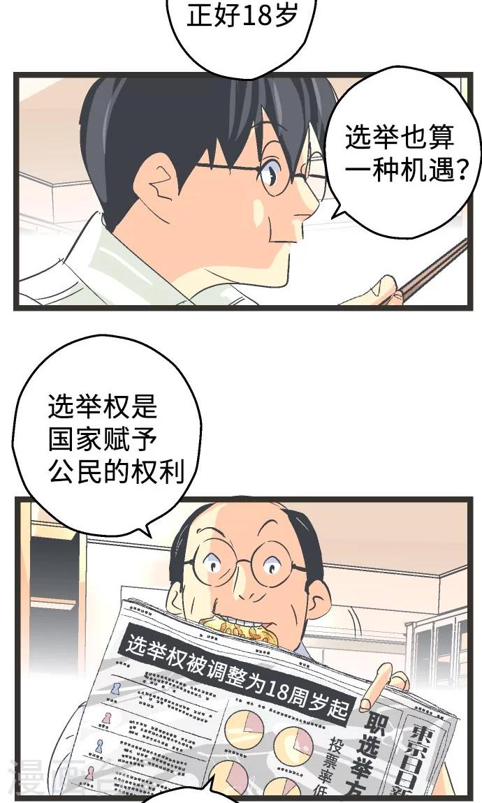 第16话 考试过后。-第16话