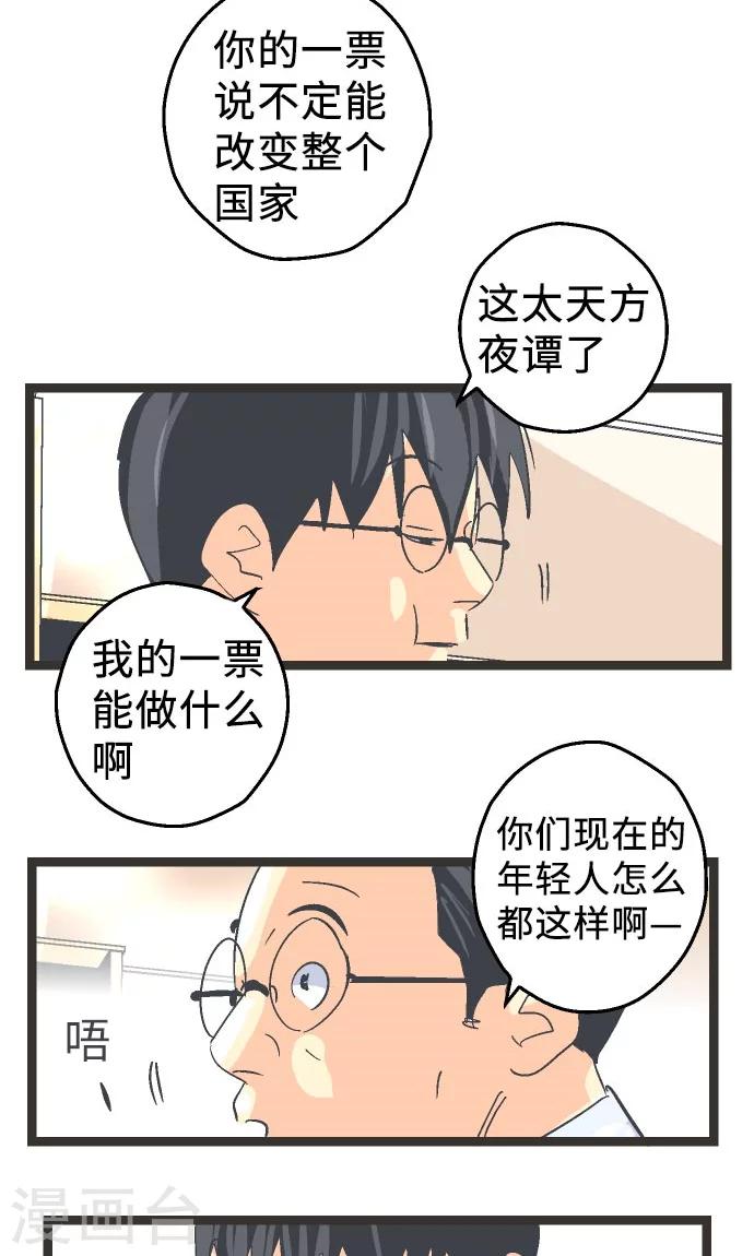 第16话 考试过后。-第16话