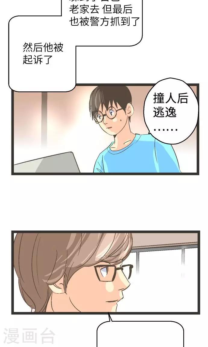 第18话 正义与怜悯-第18话