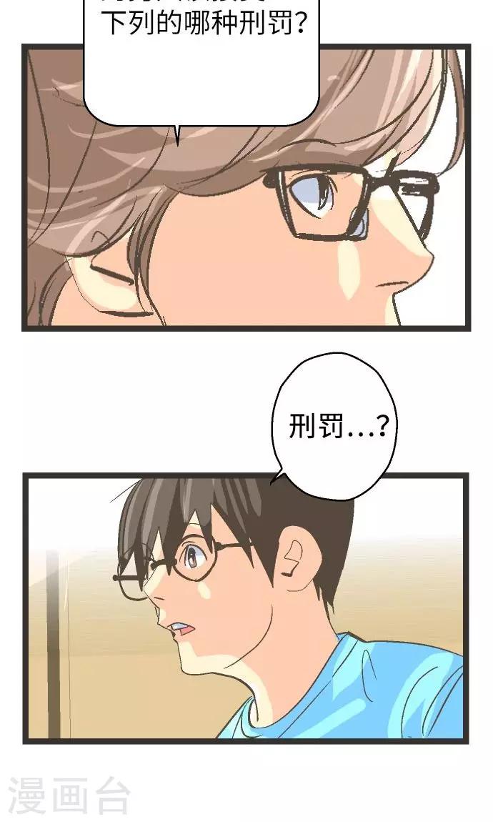 第18话 正义与怜悯-第18话