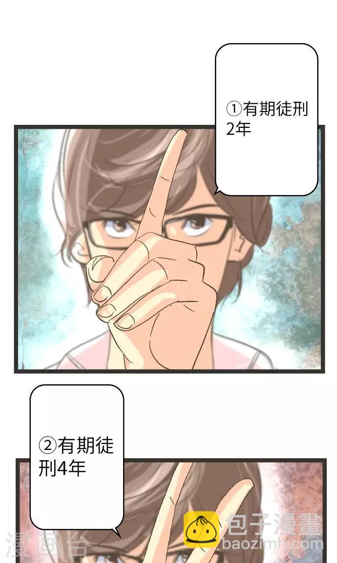 第18话 正义与怜悯-第18话