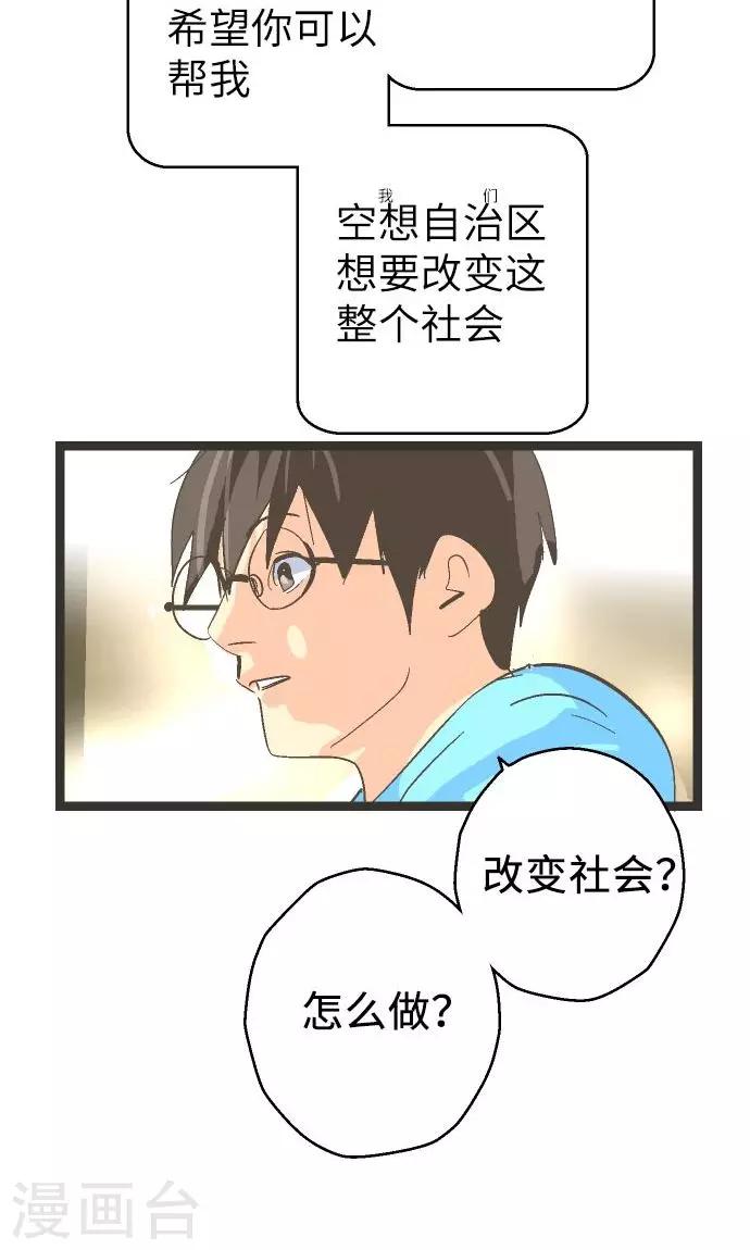 第18话 正义与怜悯-第18话