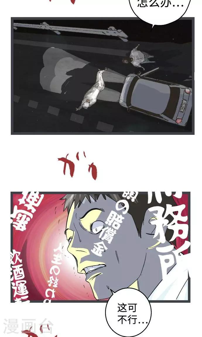 第18话 正义与怜悯-第18话