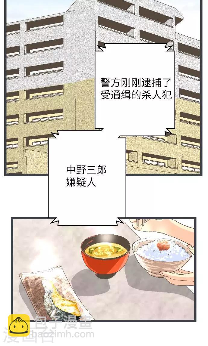 第20话 逮捕、逮捕、逮捕。-第20话