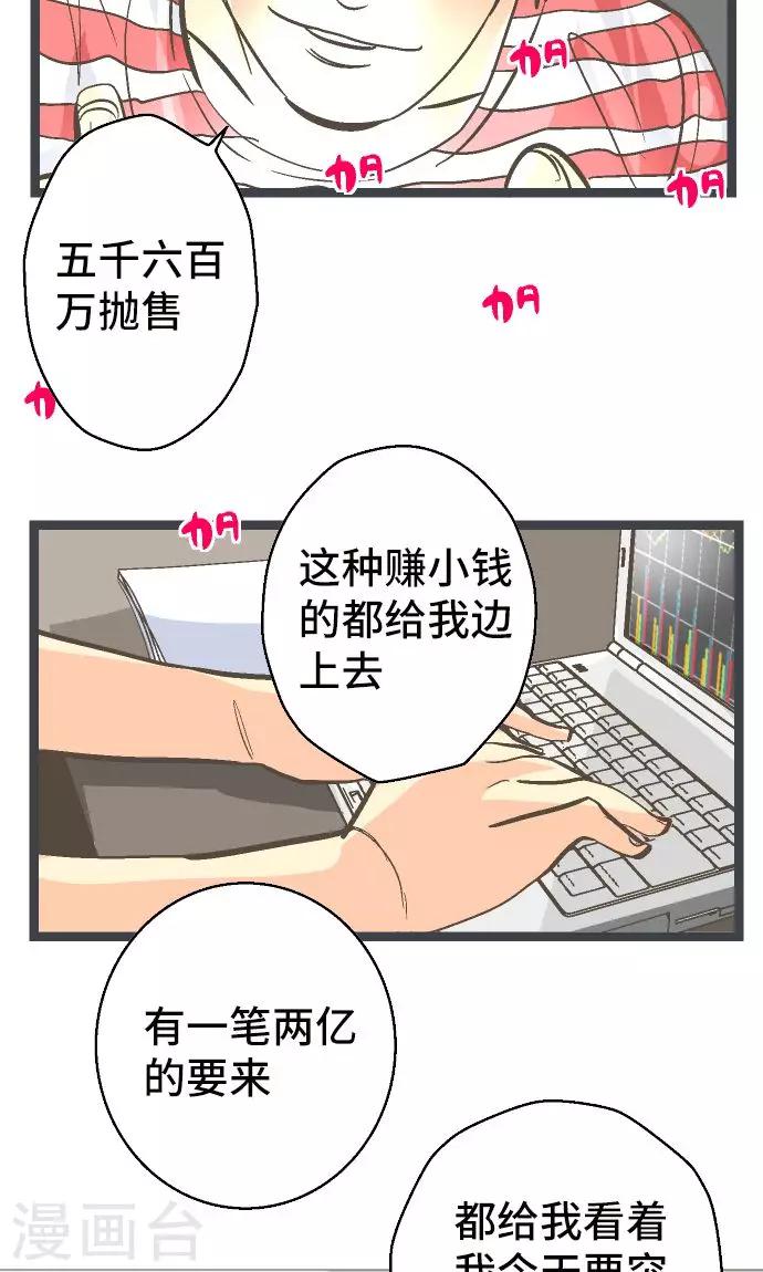 第22话 一位数的钱。-第22话