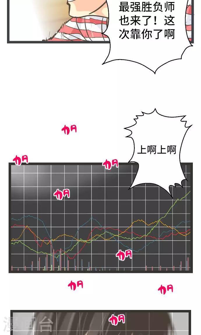 第22话 一位数的钱。-第22话