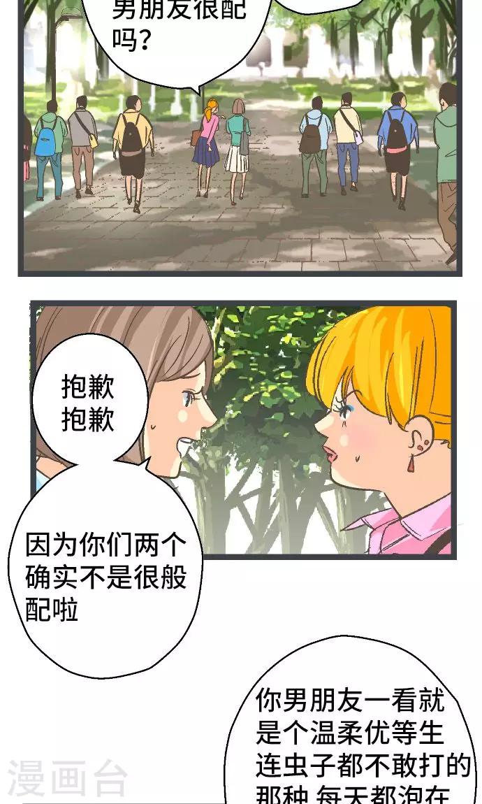 第22话 一位数的钱。-第22话