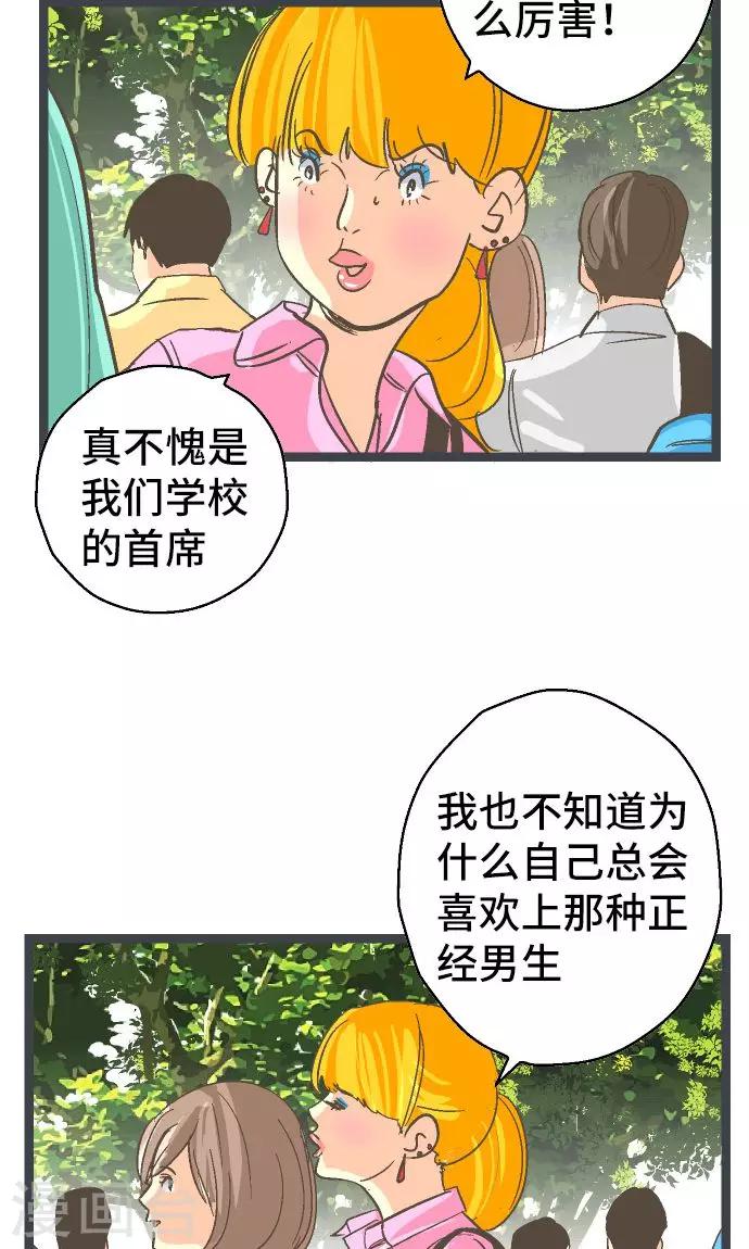 第22话 一位数的钱。-第22话