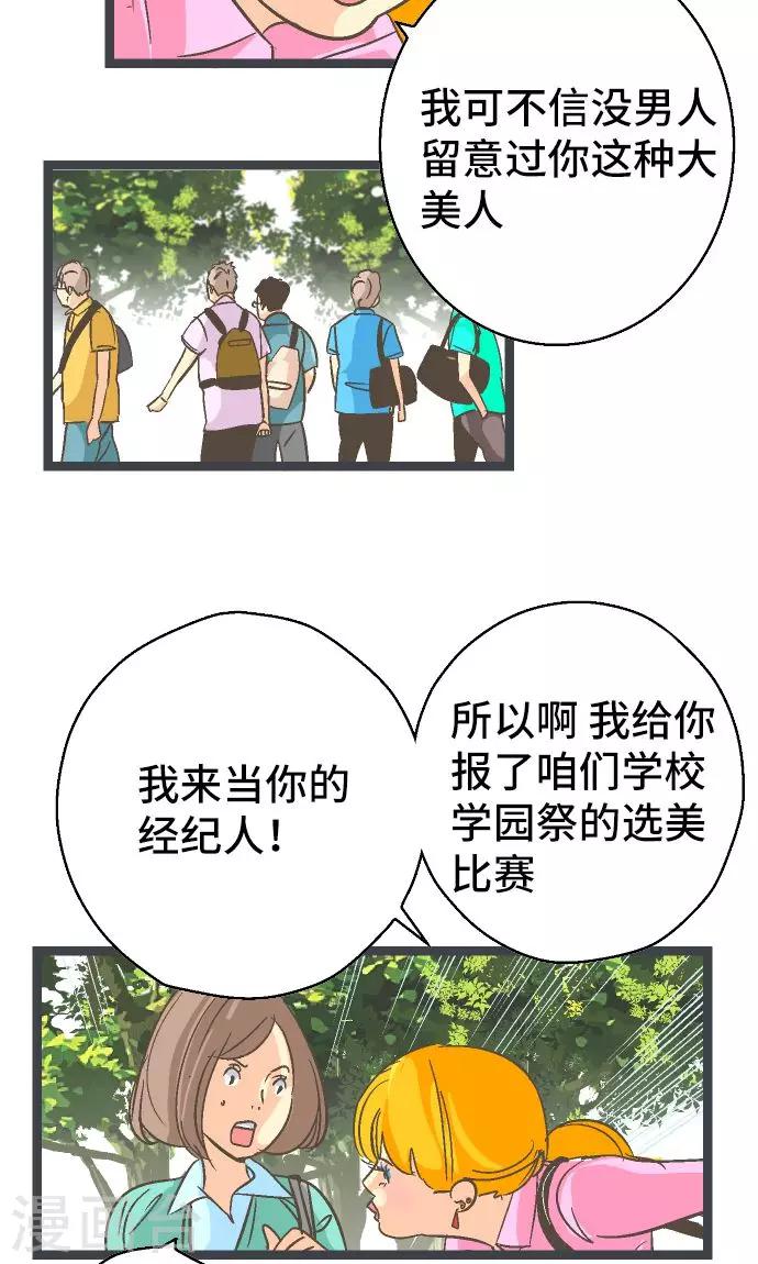 第22话 一位数的钱。-第22话